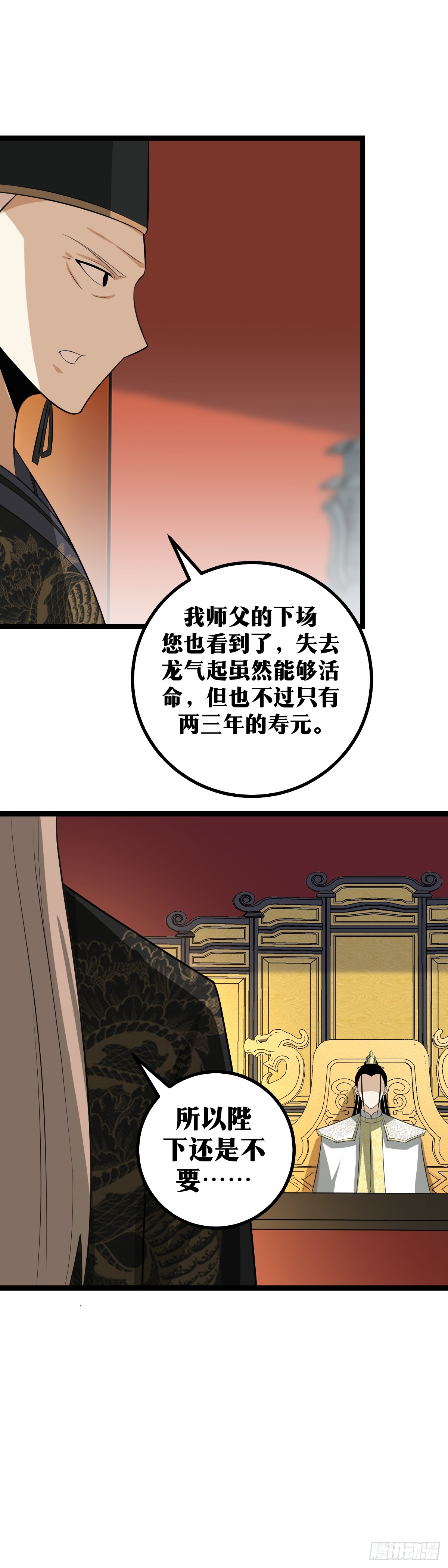 411-我心中何尝没有这个天下14