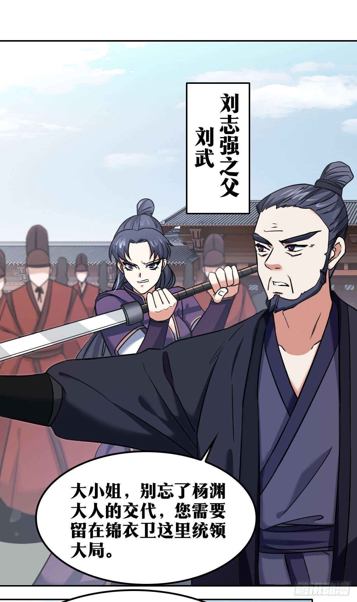 老刘传-1813