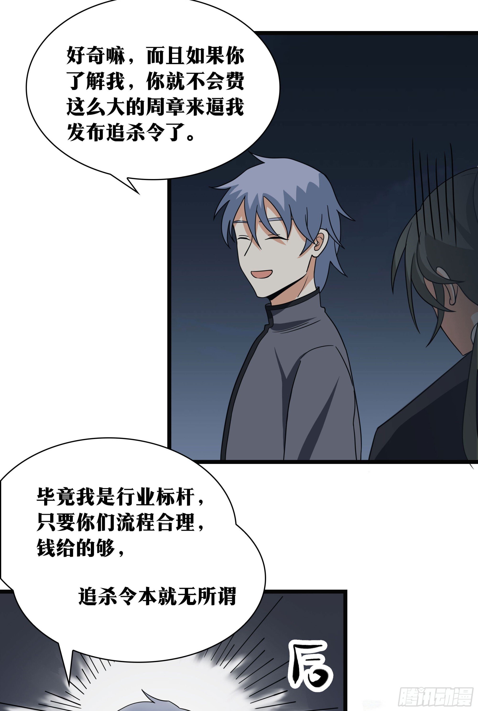 老刘传-1134