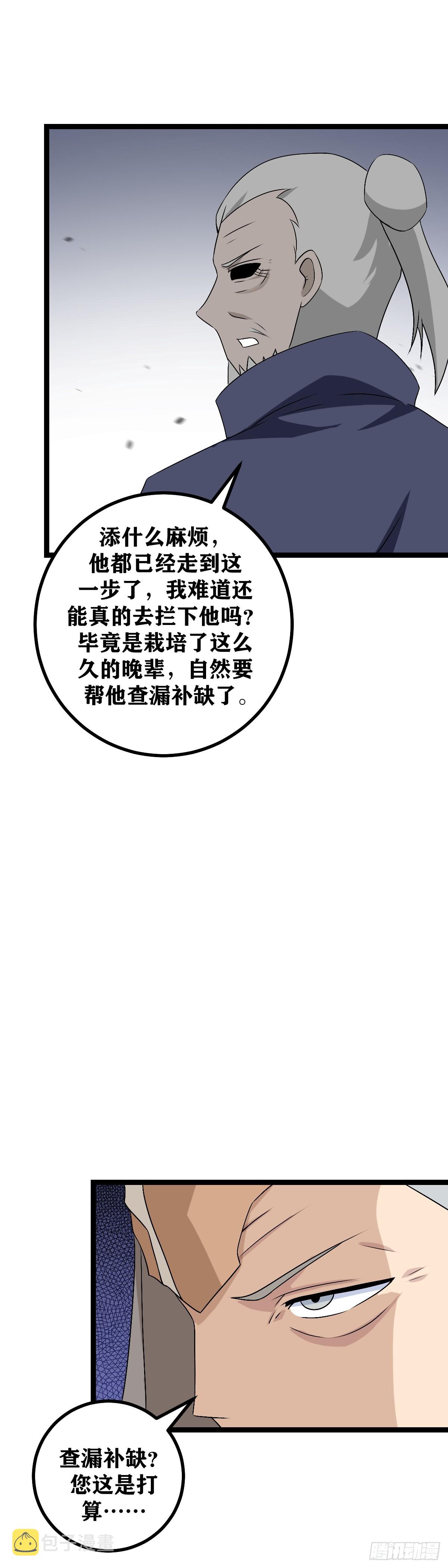 488-你竟然帮着外人算计我6