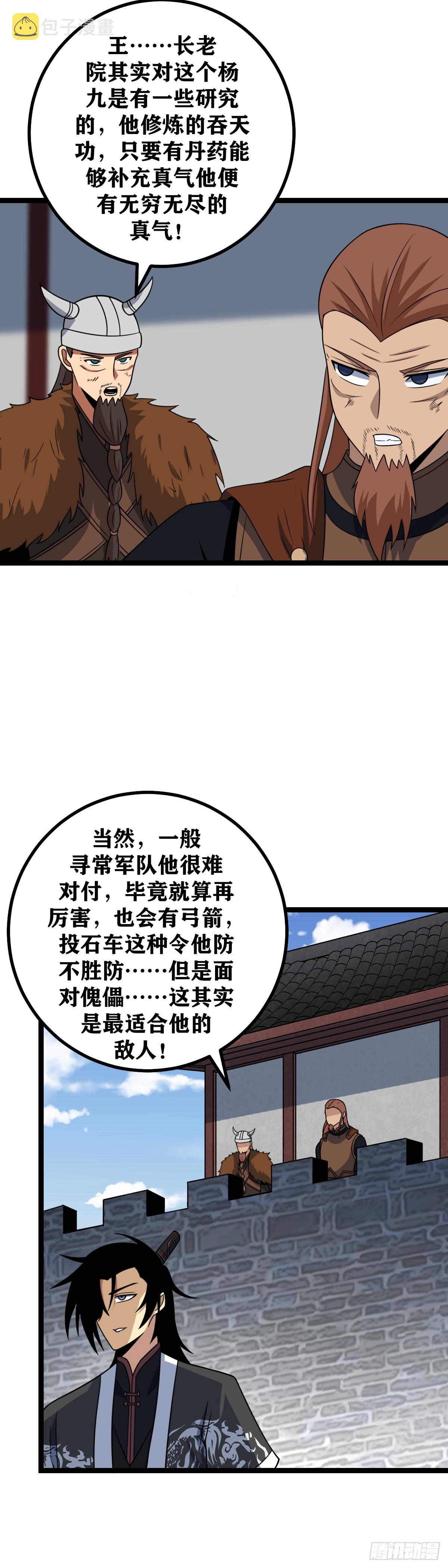 469-这是最适合他的敌人3