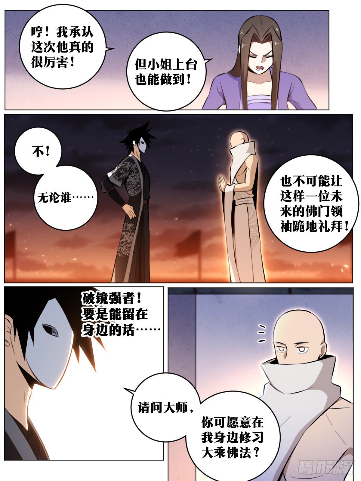47-金刚体魄7