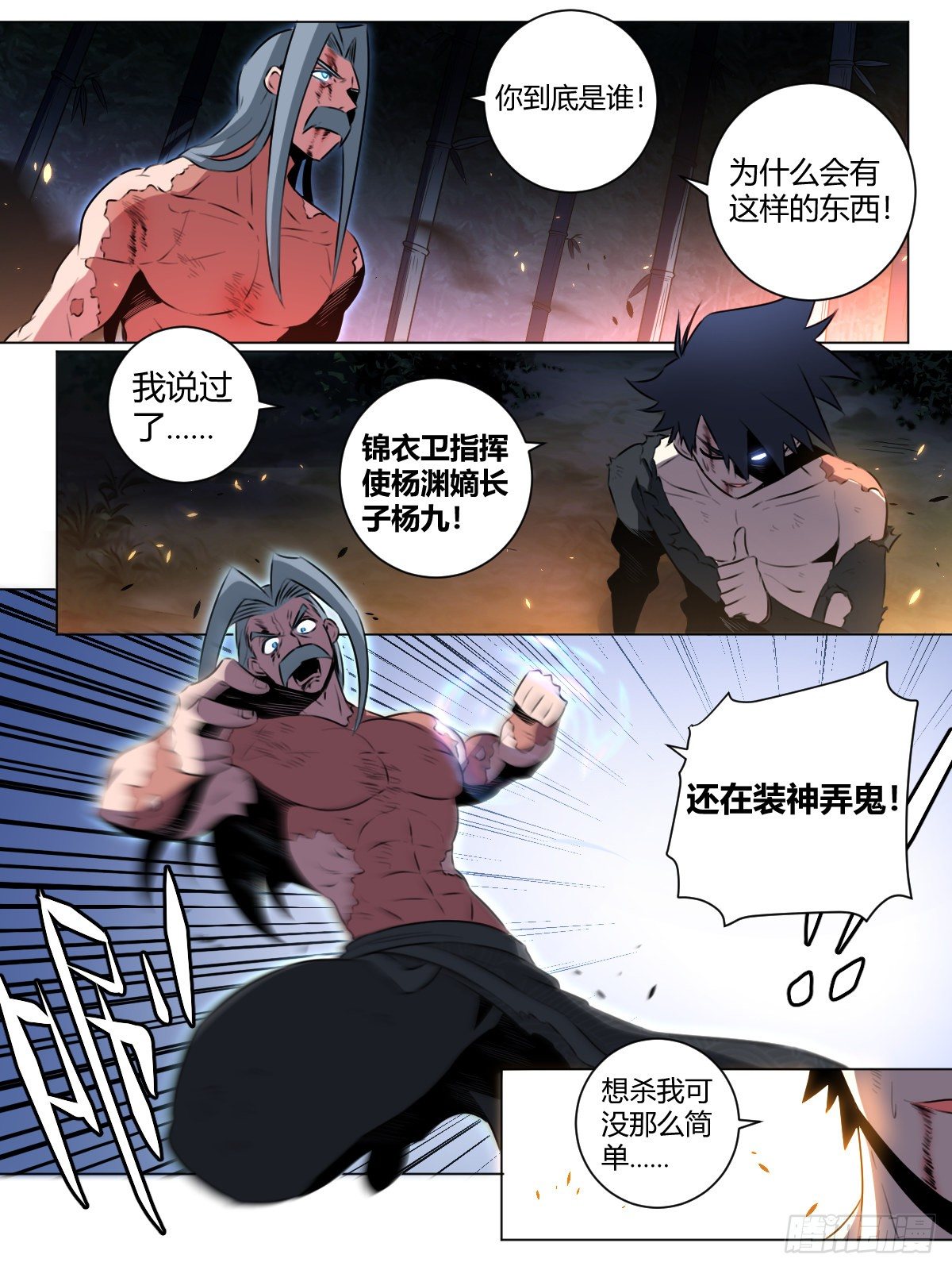 29-快来啊老刘！11