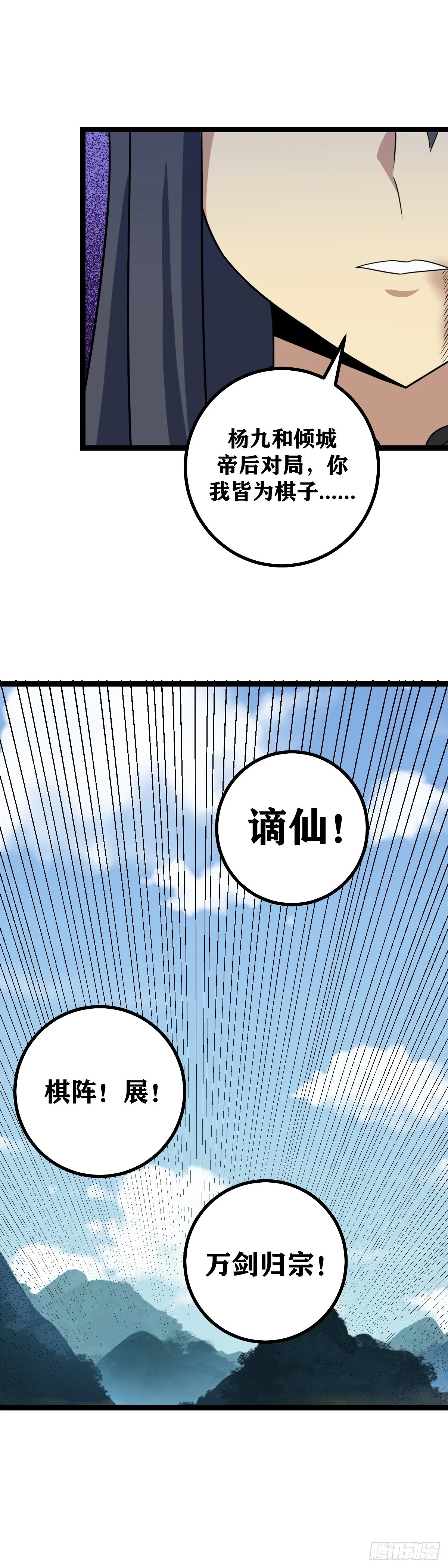 597-您您都听到了？12