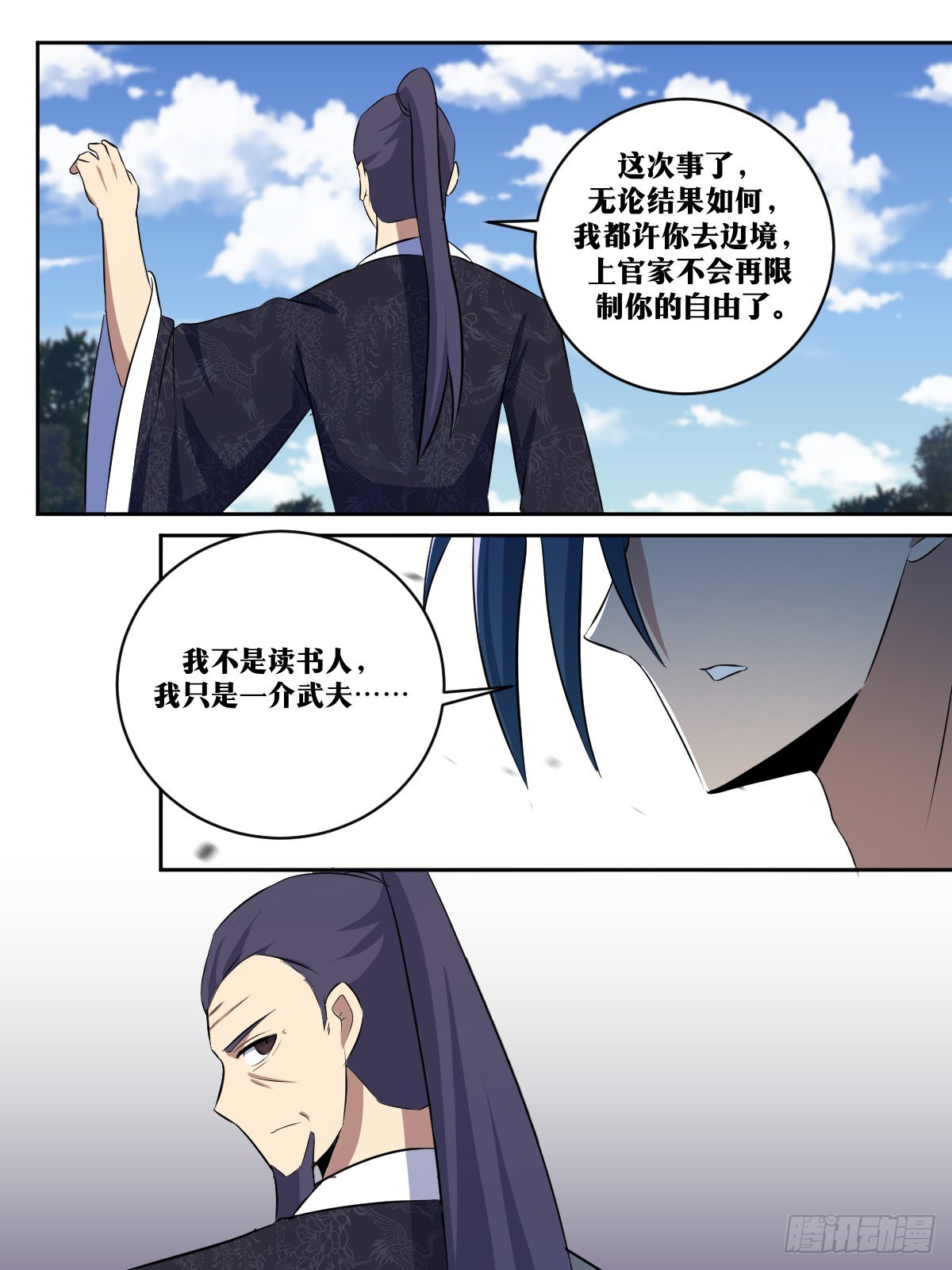 384-拦下这个逆女！11