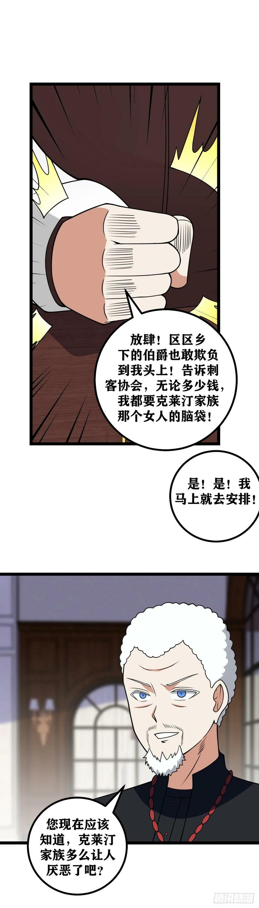 693-真是该死的疯子1