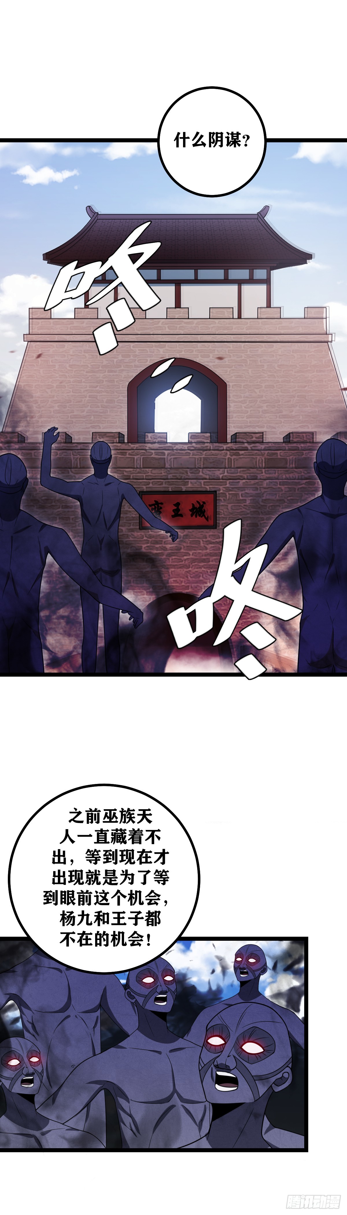 475-蛮王城怕是真的守不住了3