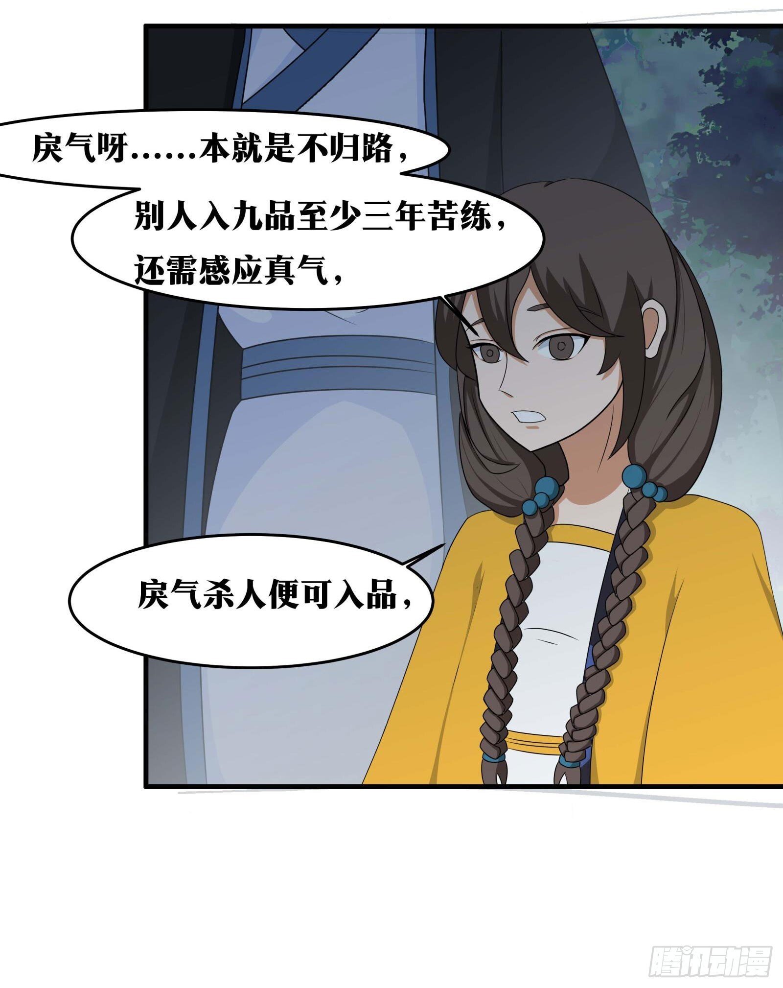 老刘传-0931