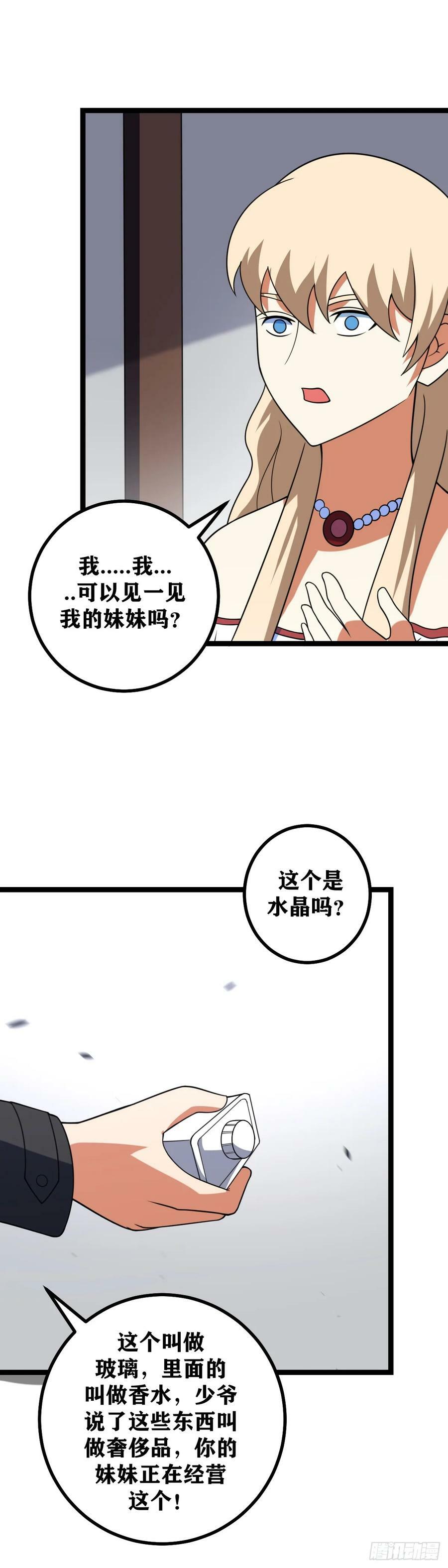 668-不错的觉悟9