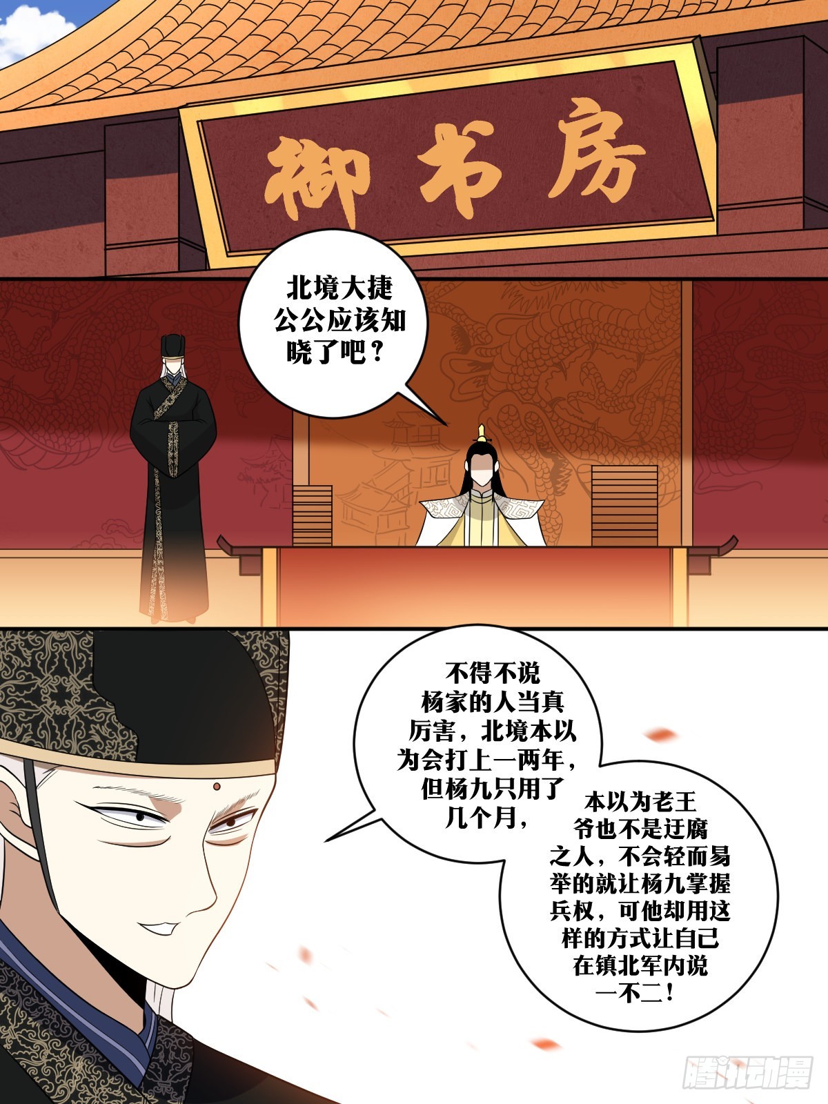 354-少爷去哪，我自然是去哪3