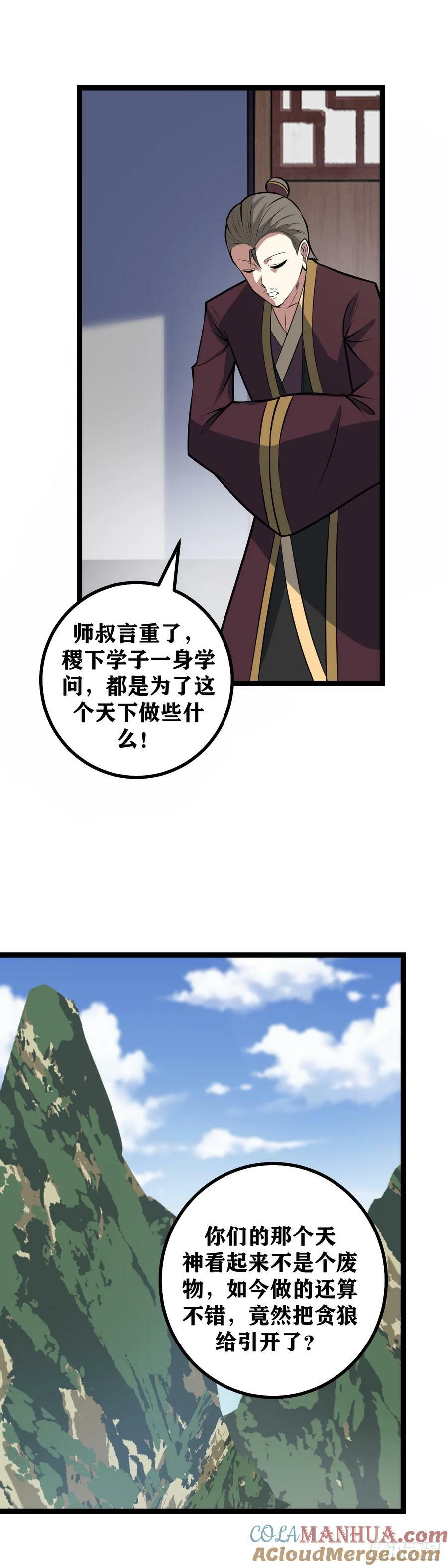 701-为什么要帮我们？2
