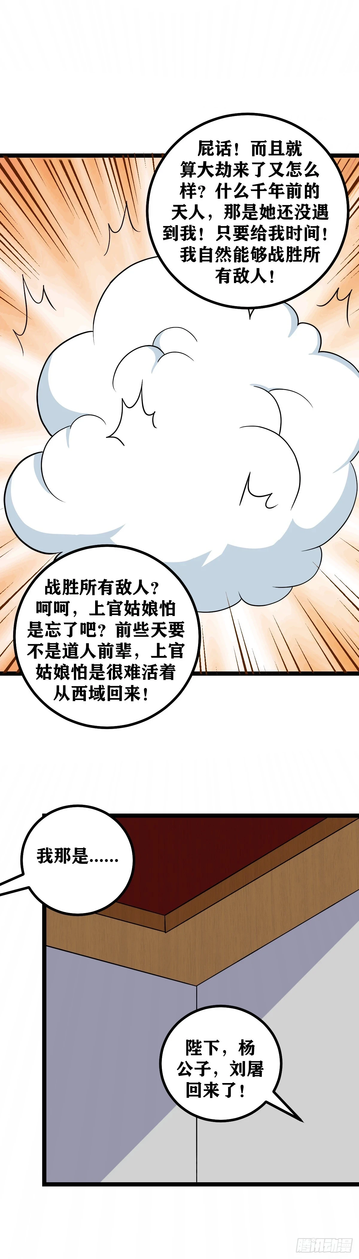 579-柳嫣儿你少给我戴高帽！6