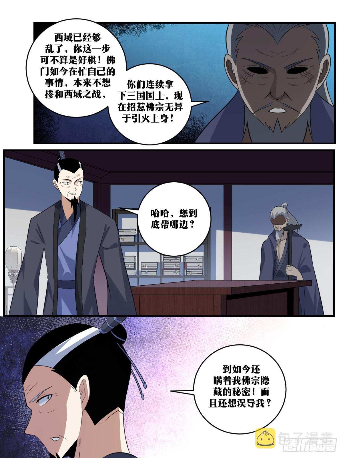 401-事出反常必有妖7