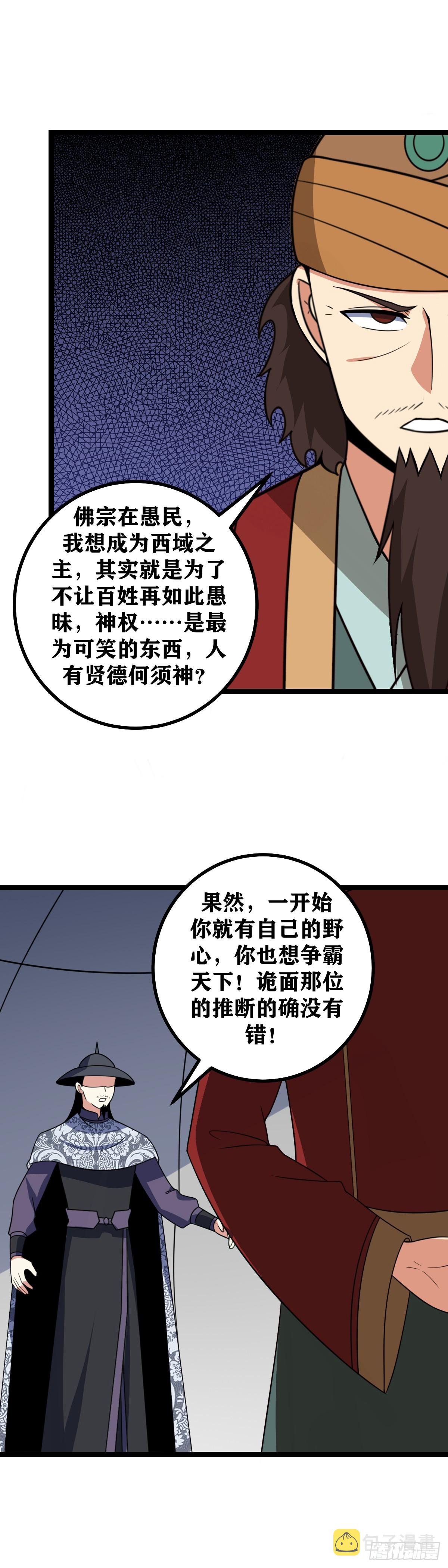 544-让我们开始最后一战16