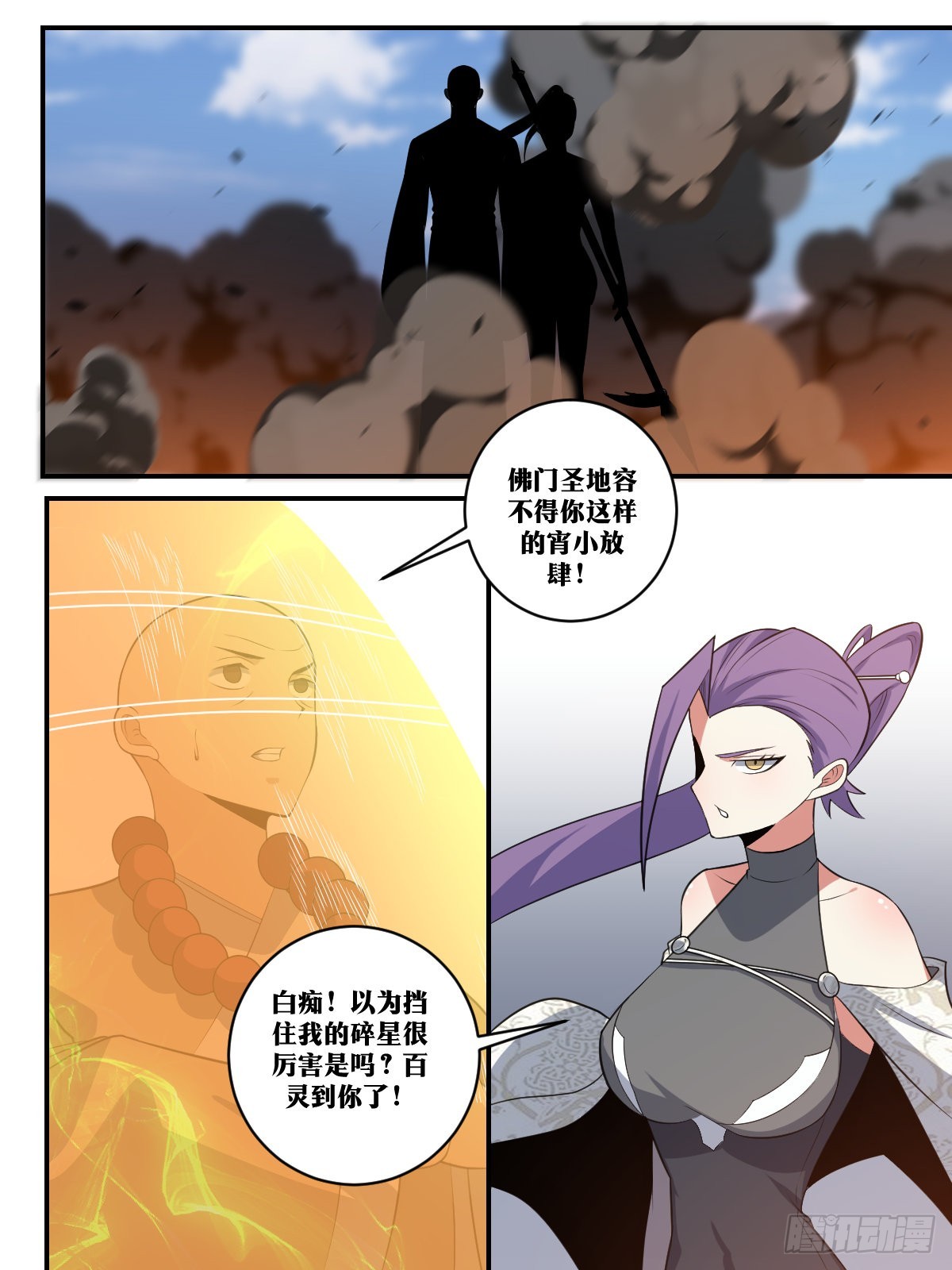 401-事出反常必有妖3