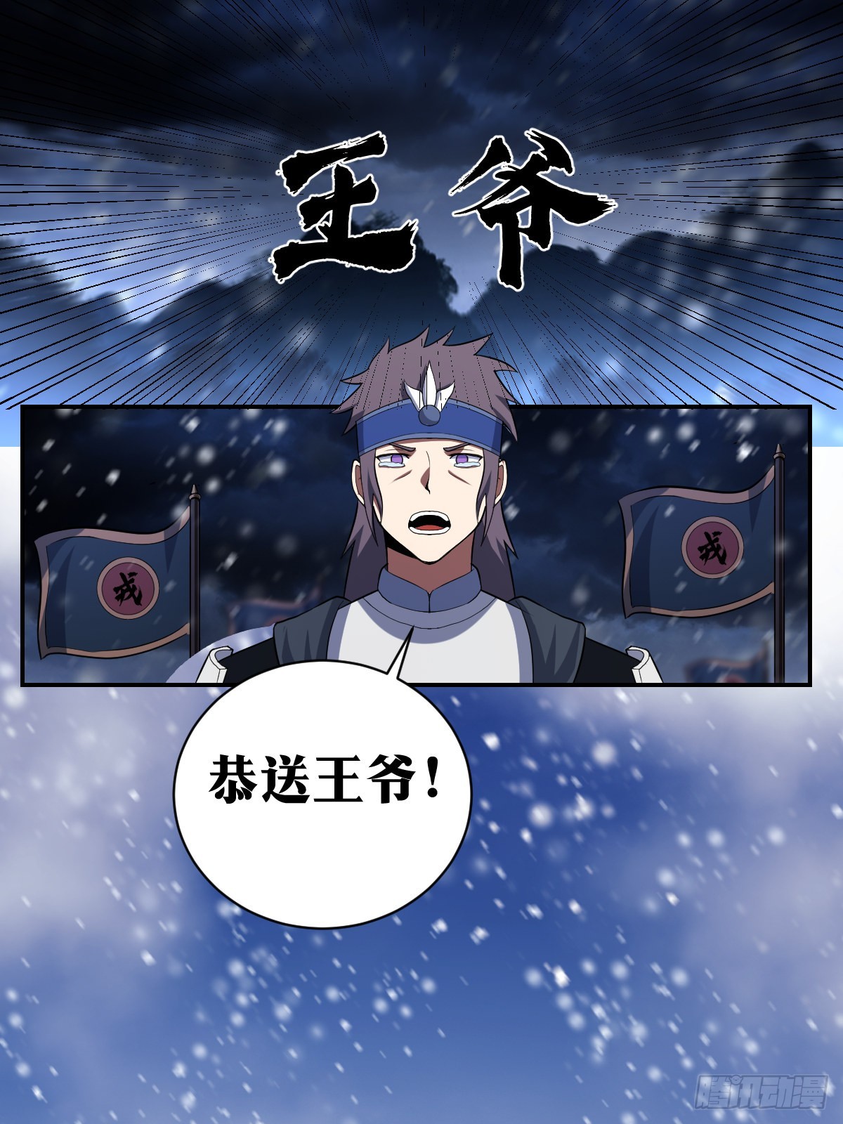 345-恭送王爷9