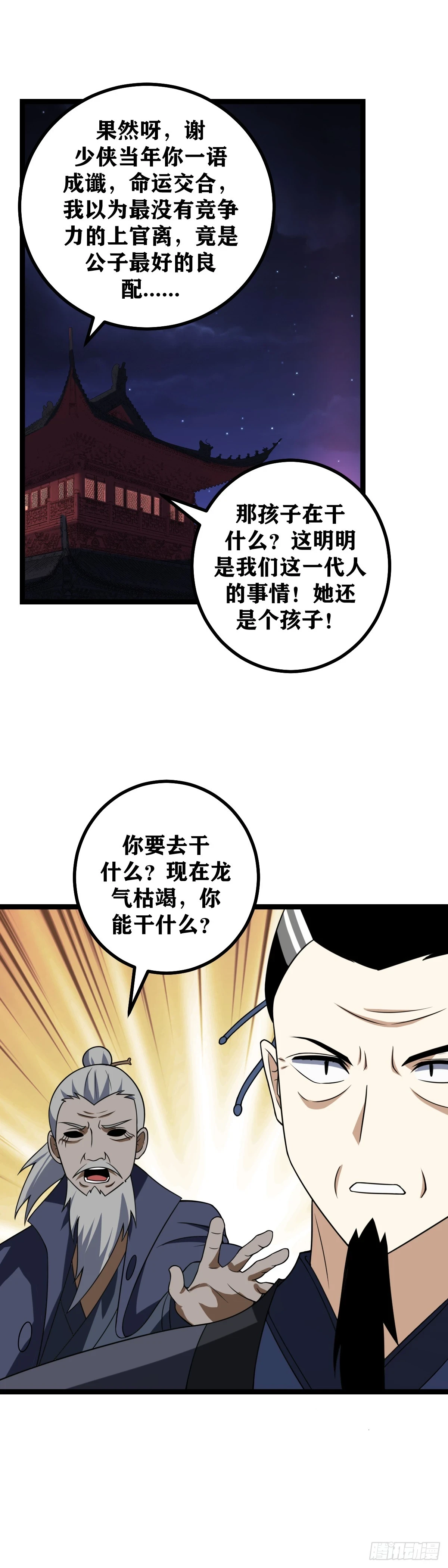 608-上官离还是个孩子9
