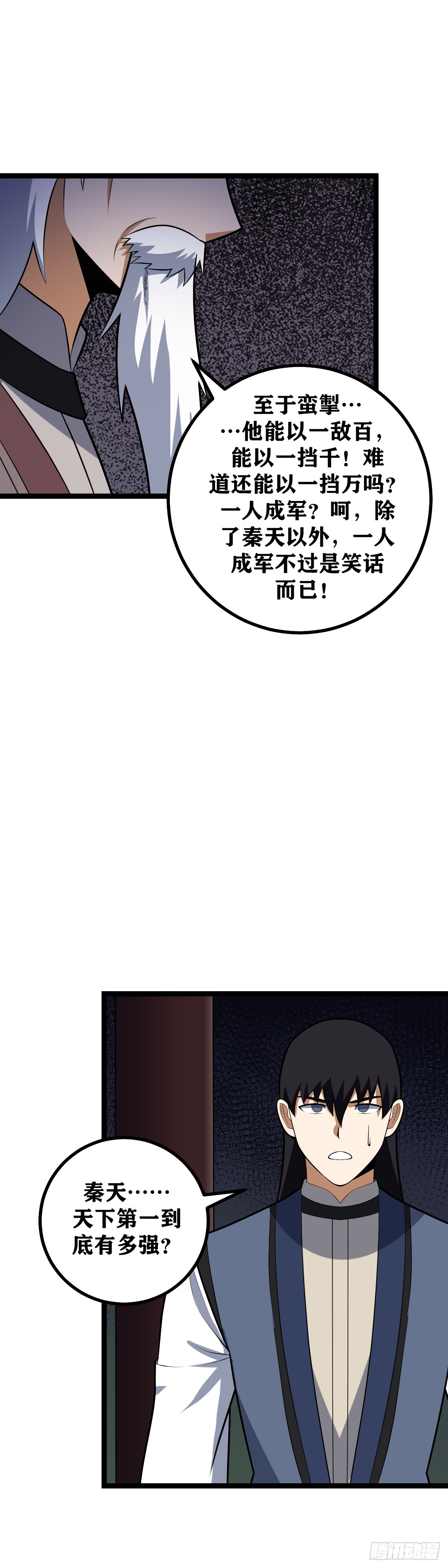 451-去吧寂灭3