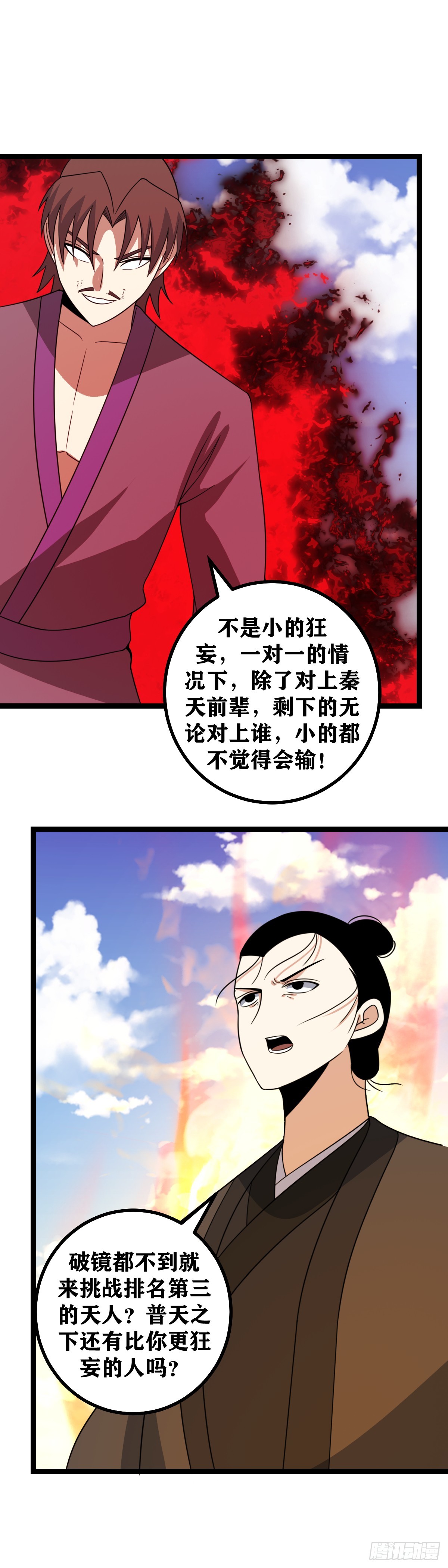 524-你仍要一人与我为敌吗9