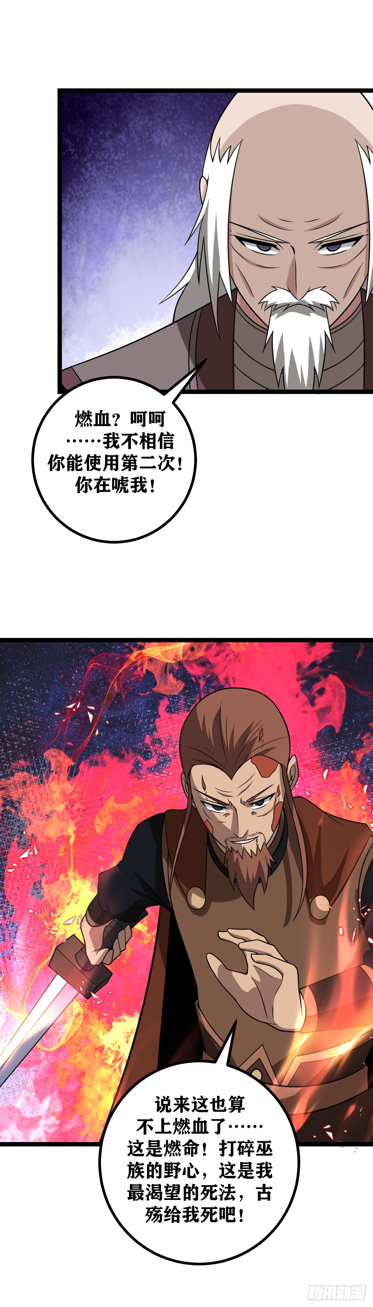 479-你是在虚张声势13