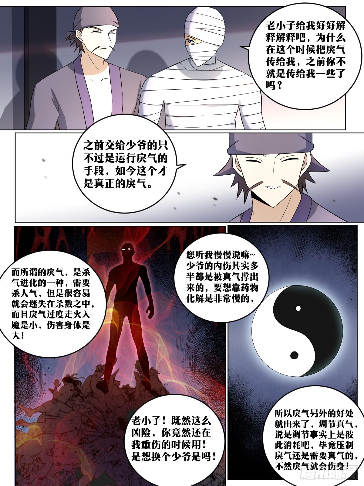 190-高光时刻11