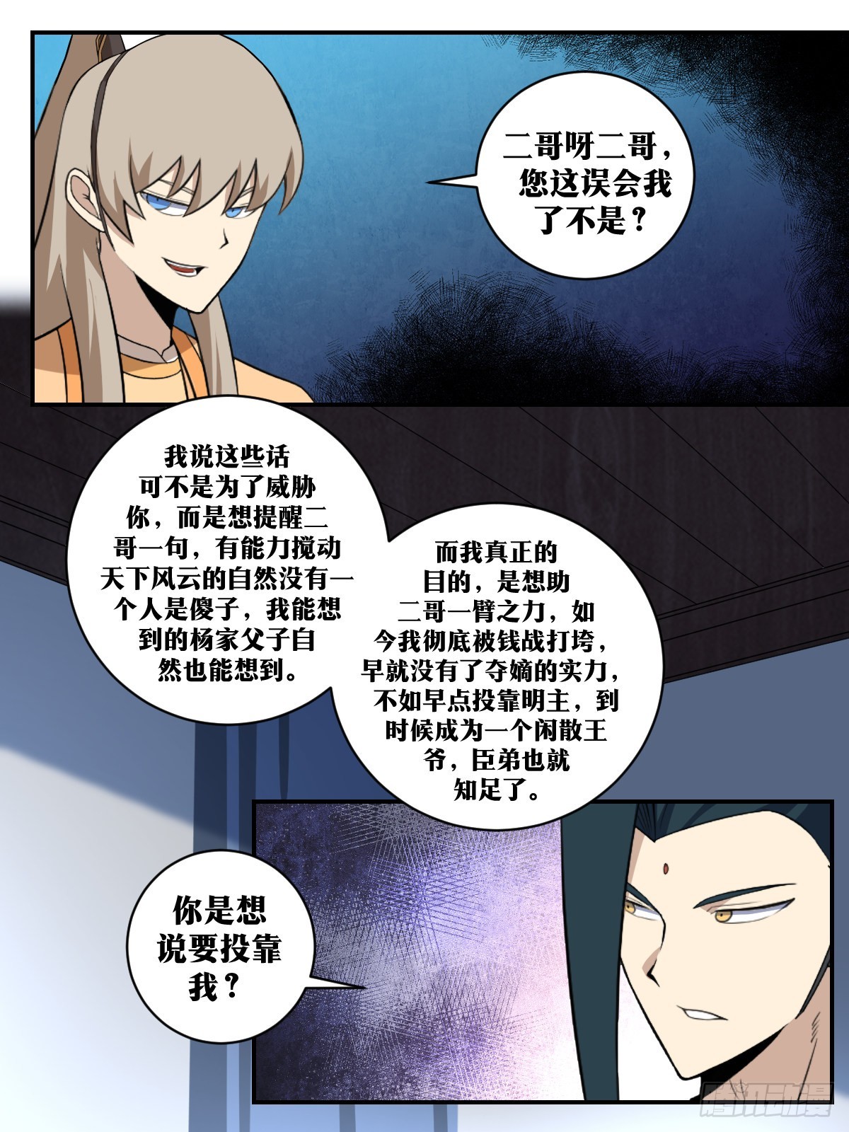 349-别开玩笑了11