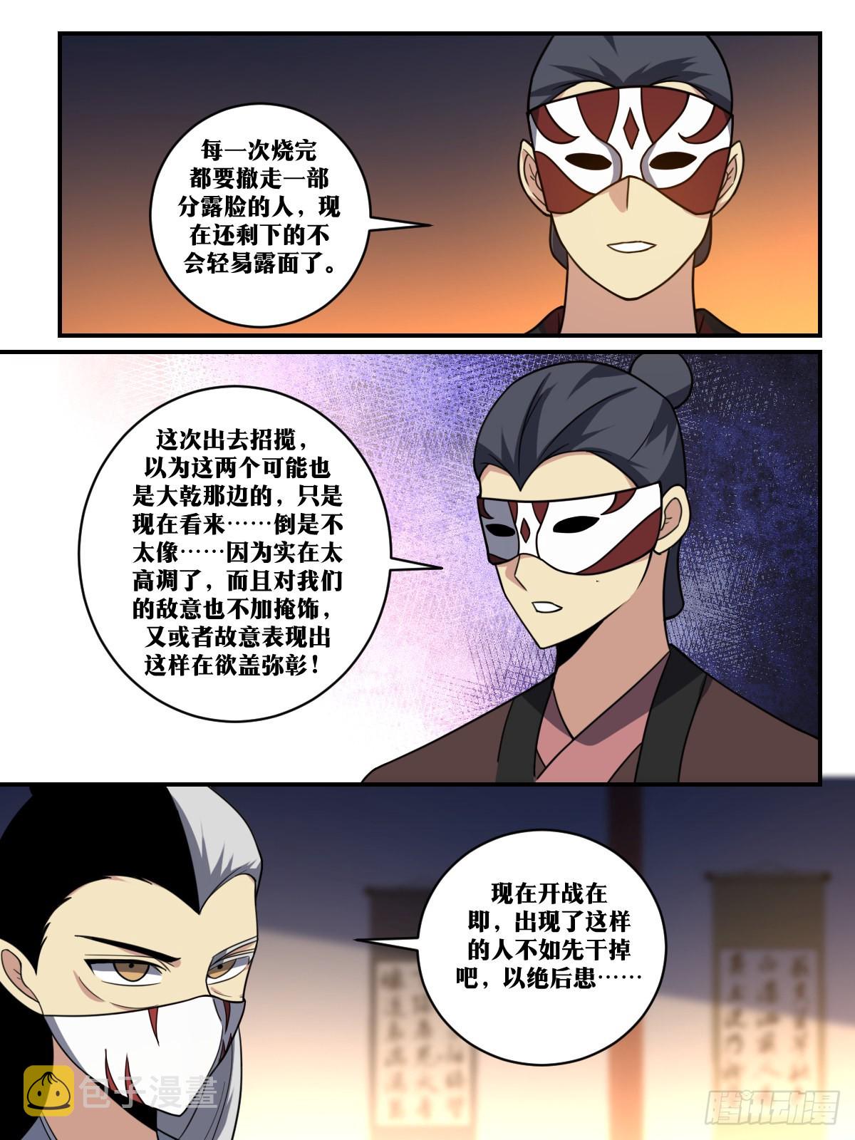 397-有钱也不兴这么花呀6