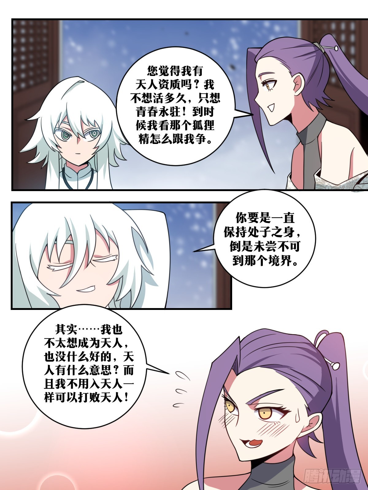 330-这房我圆定了！10