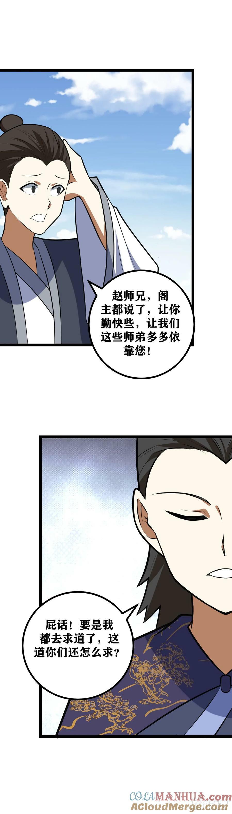 701-为什么要帮我们？8