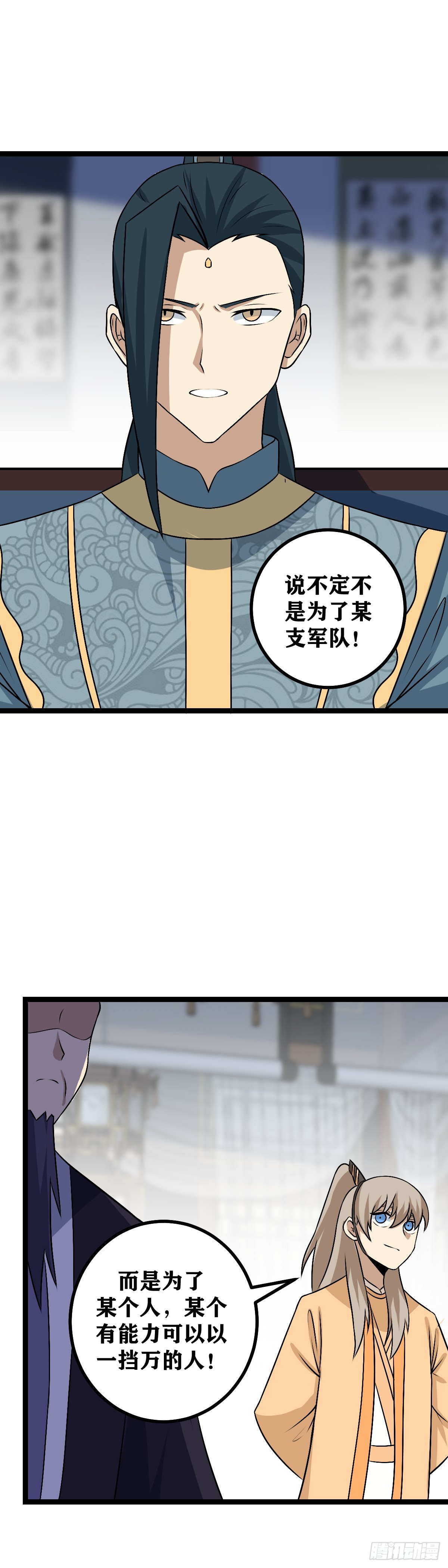 490-乱世可能才刚刚开始1
