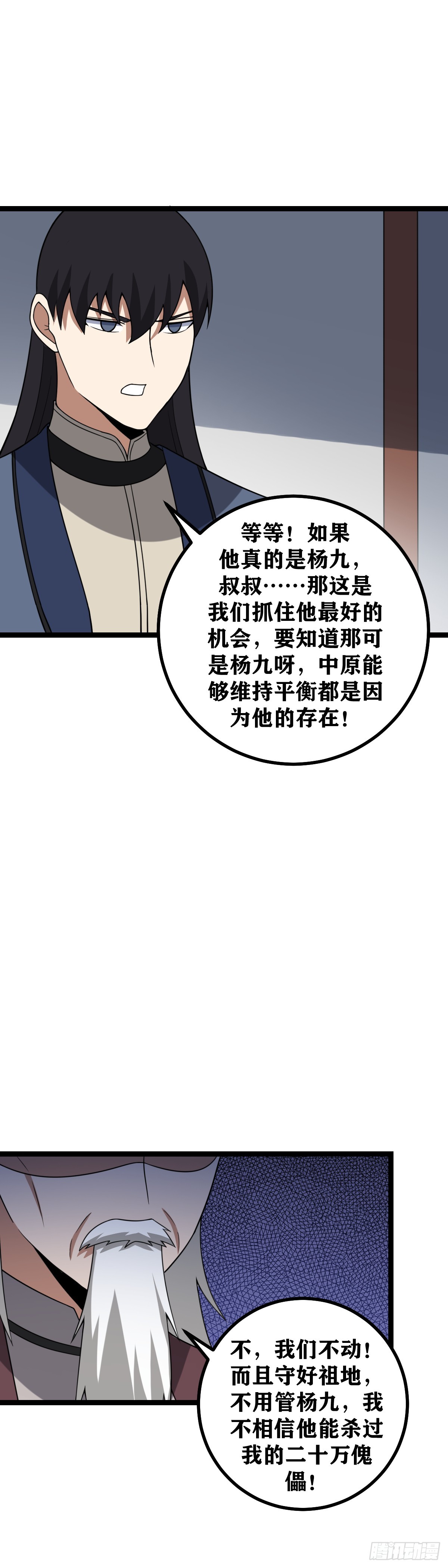455-吾之武道，谓之无敌！10