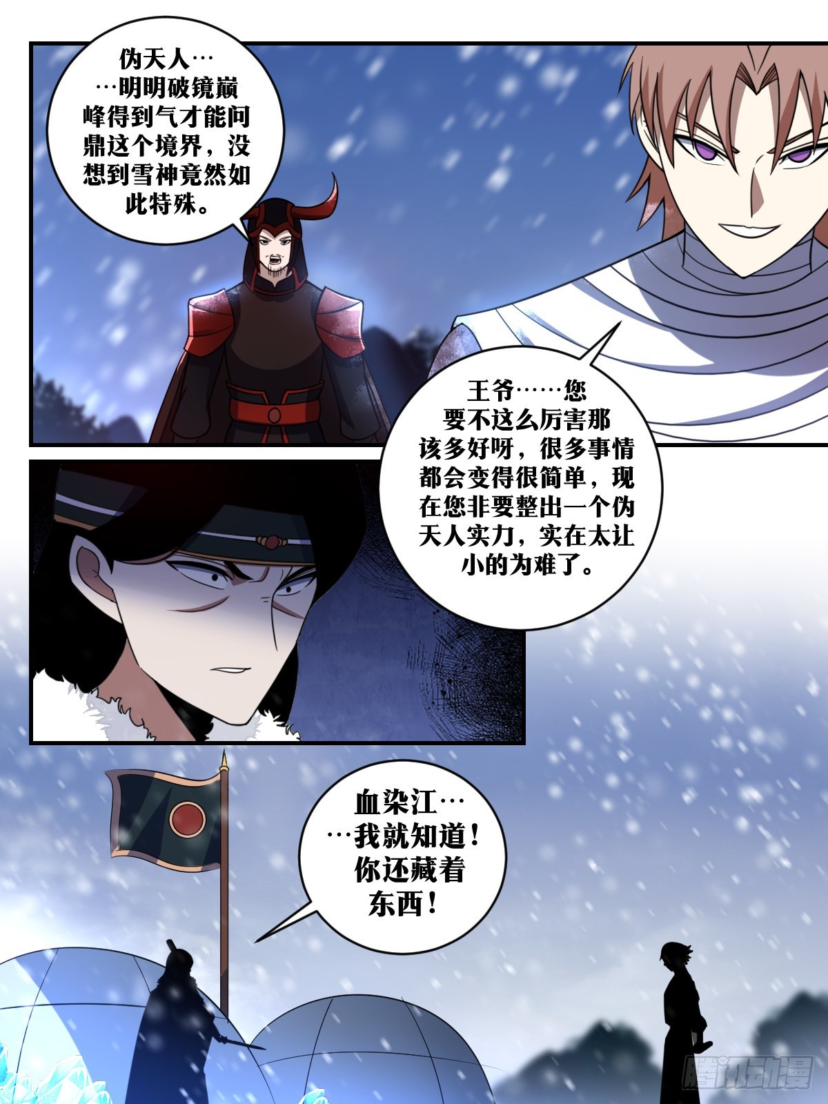 341-满身世俗气，方得红尘意10