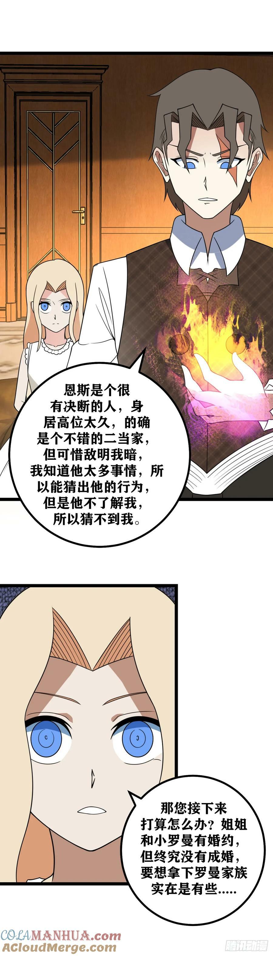 697-你是不是喜欢我？8