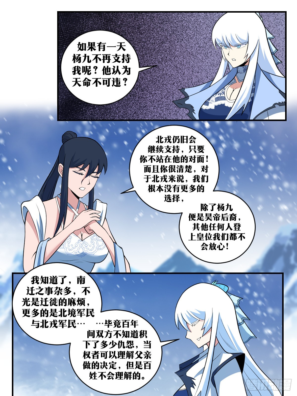 357-我还不能心疼自己媳妇？3