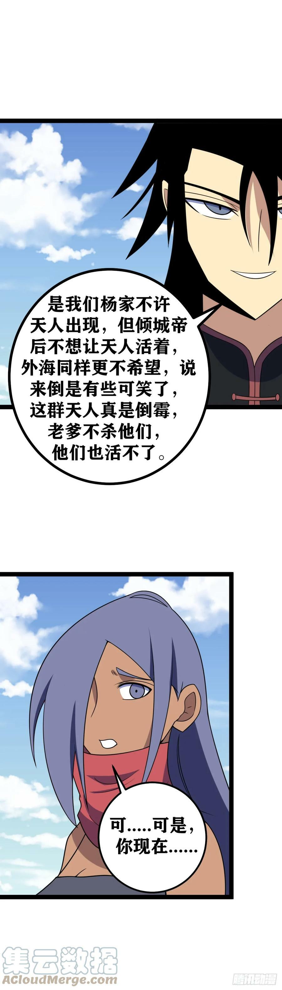 646-我怎么可能会受伤？14