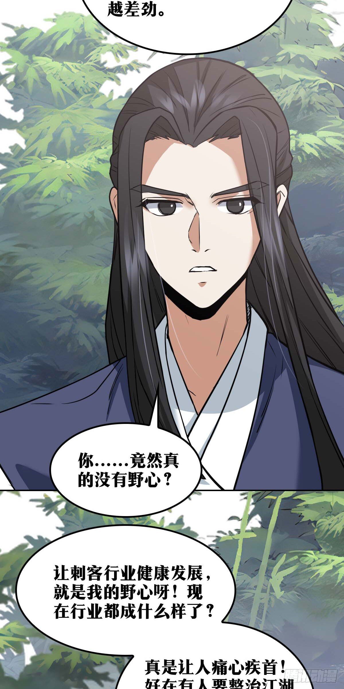 老刘传-208