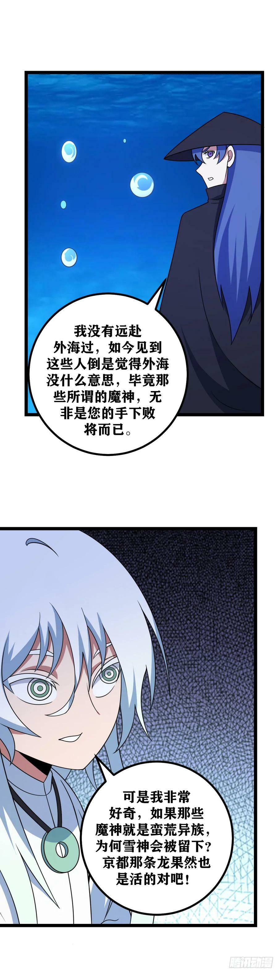 673-蛮荒还真是有趣1