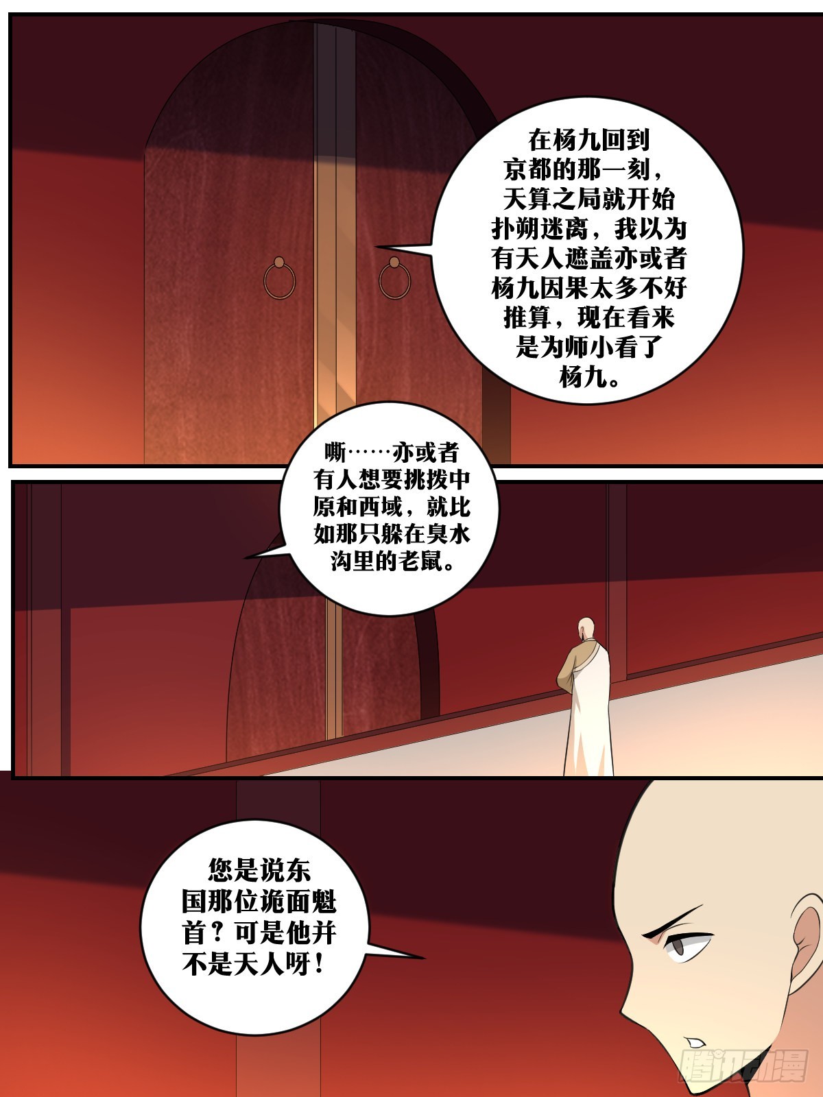389-托杨公的福3