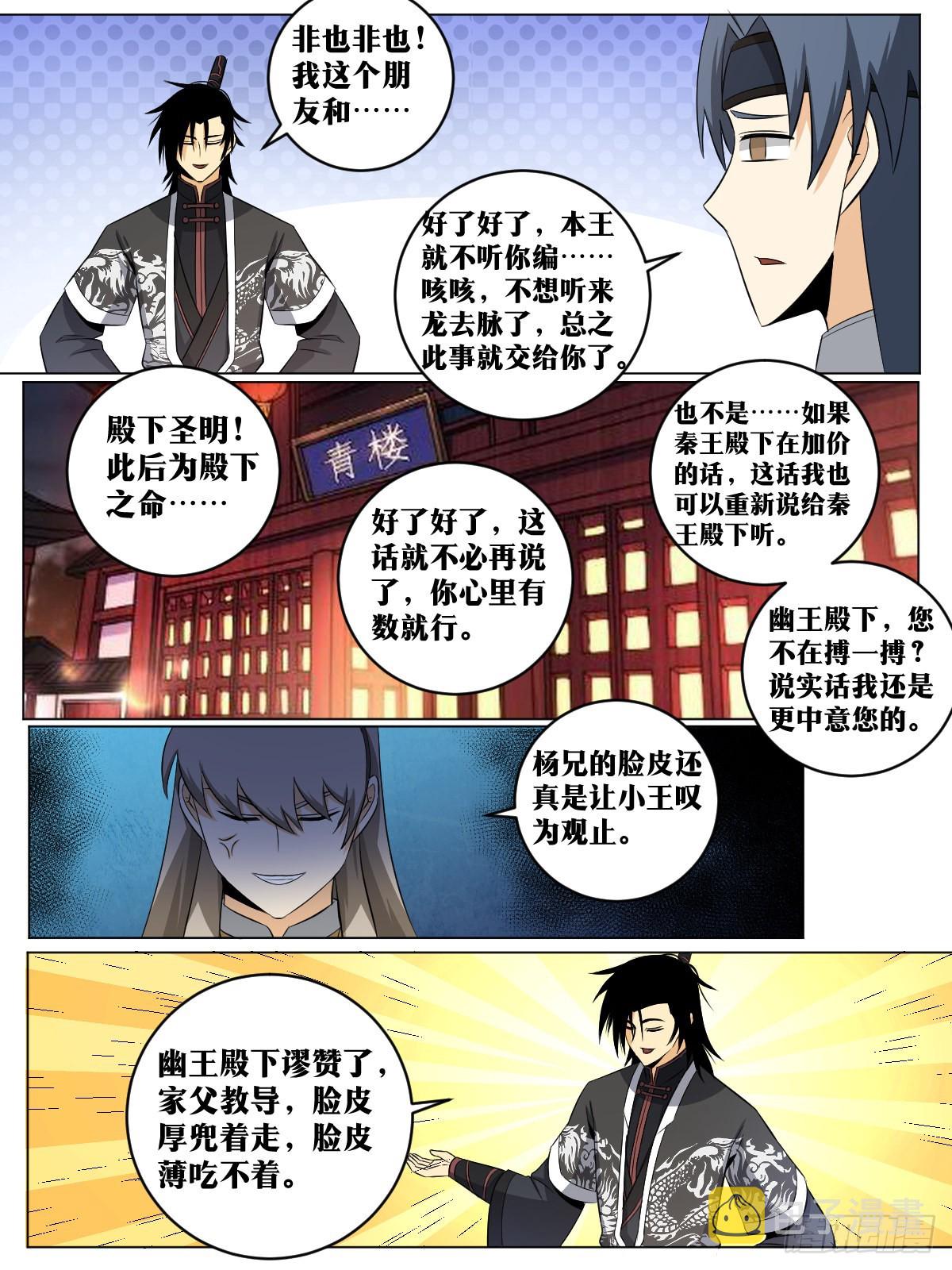 152-年轻人就是玩的花1
