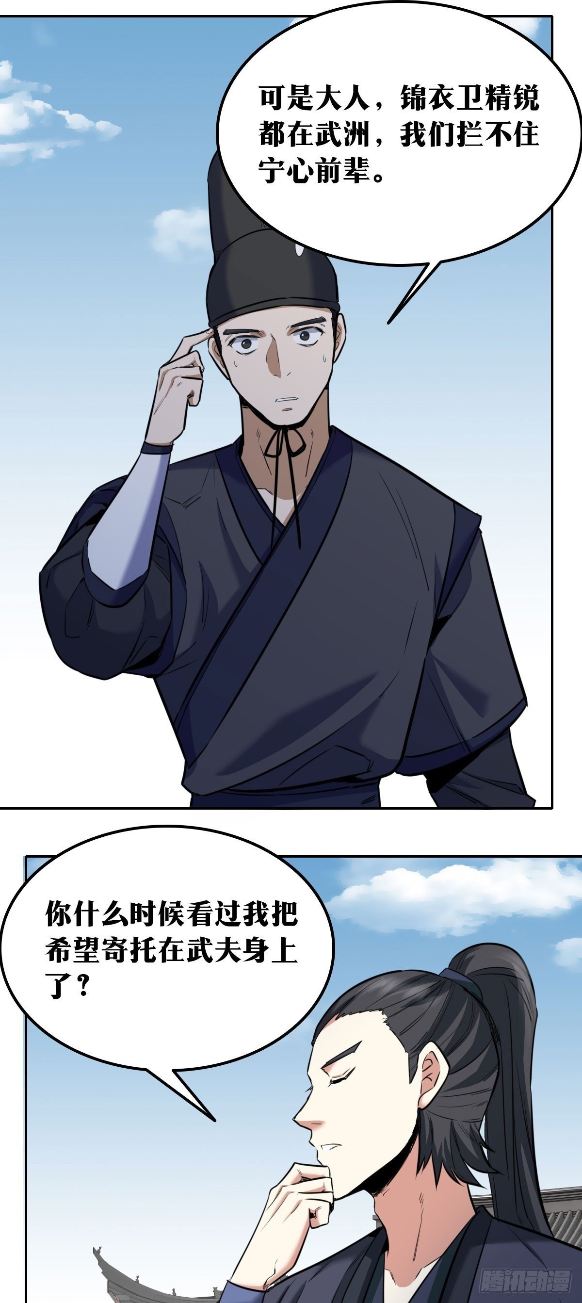 老刘传-241