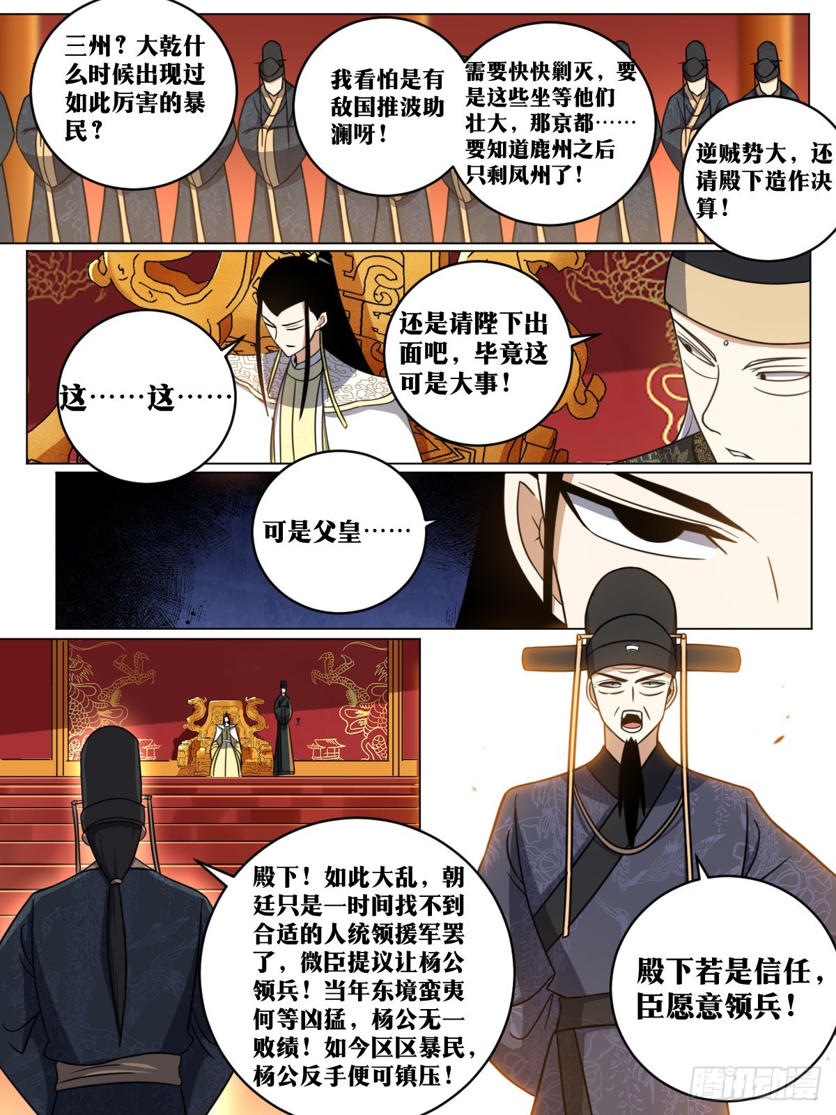 163-乱世将起2