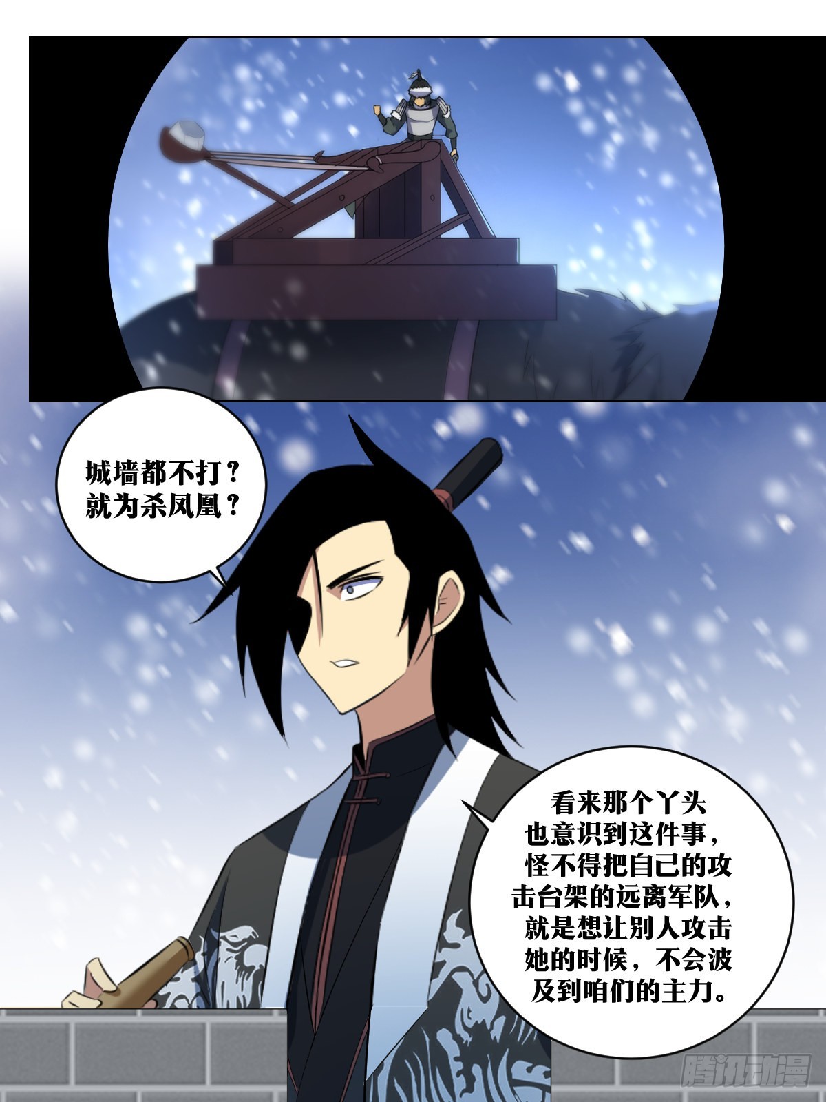 290-我会替你们挡下10