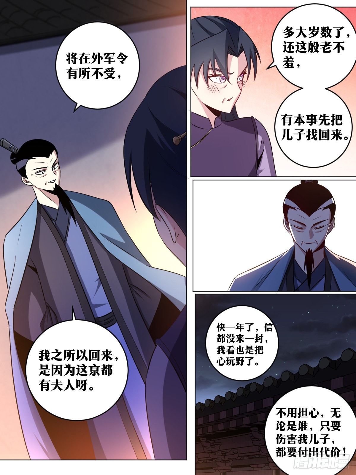 135-不收手6