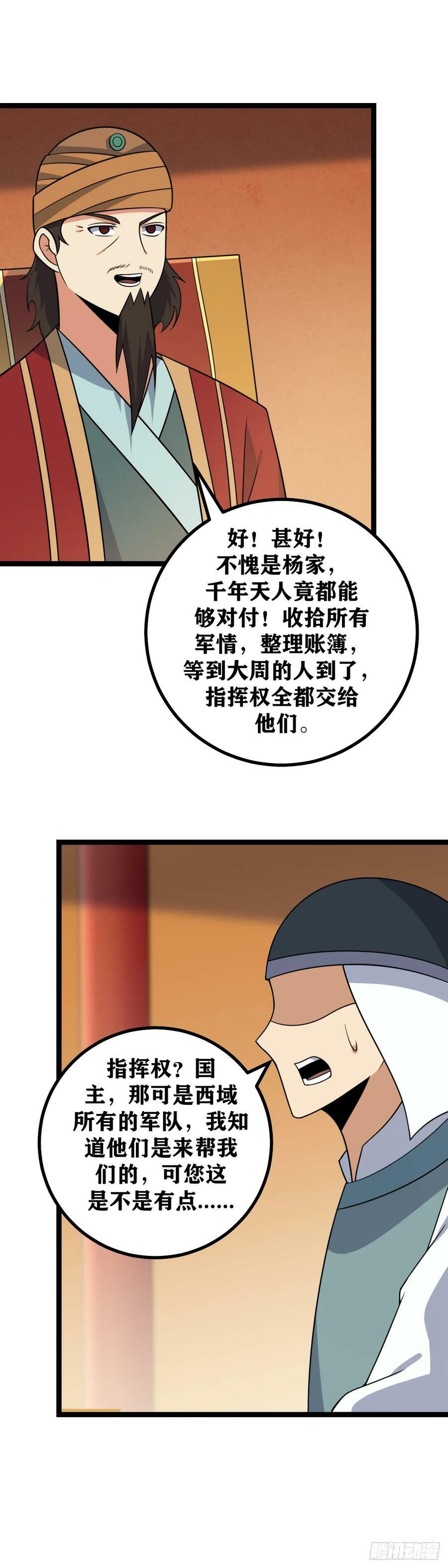 621-争取早日成为我们的大嫂17