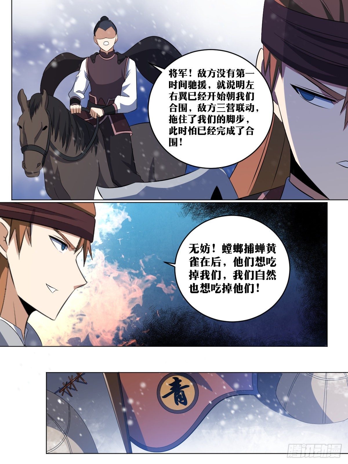258-全军合围3