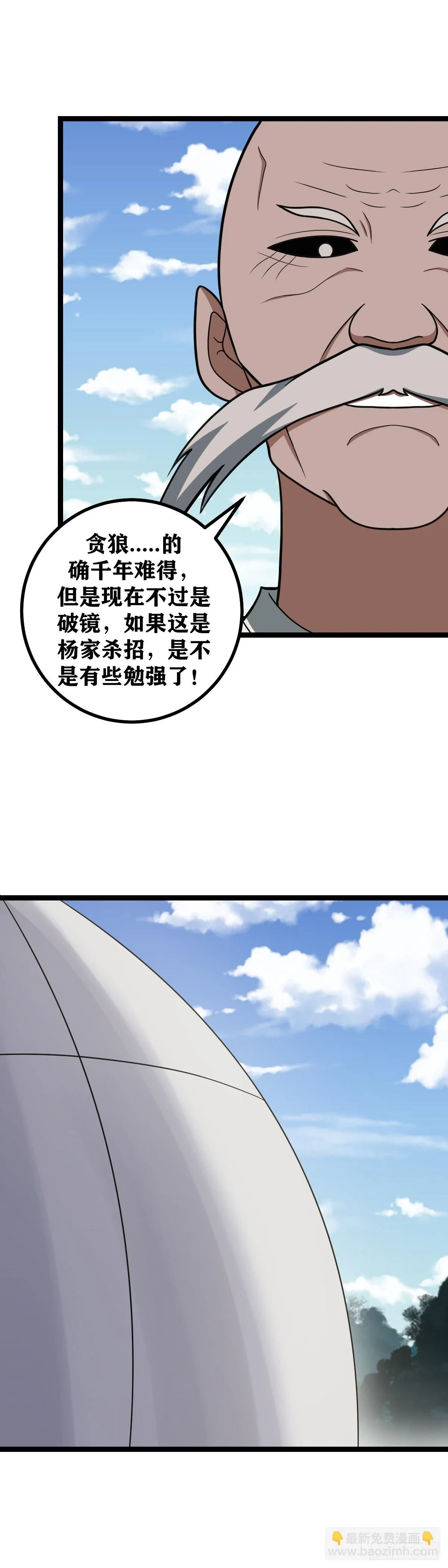 559-我以为你真的是一代贤王1