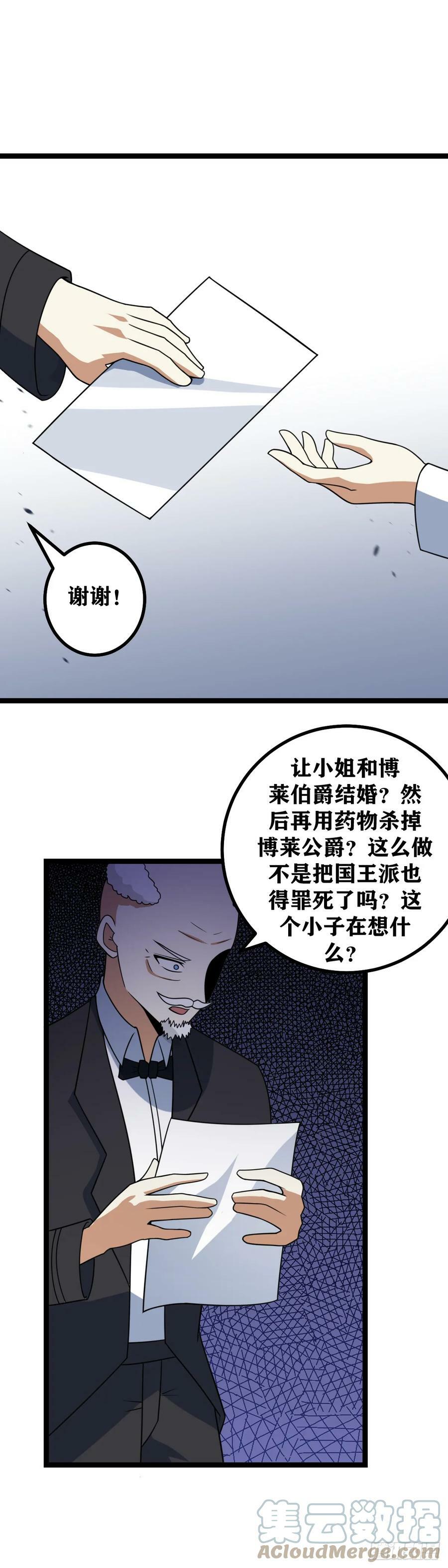 668-不错的觉悟2