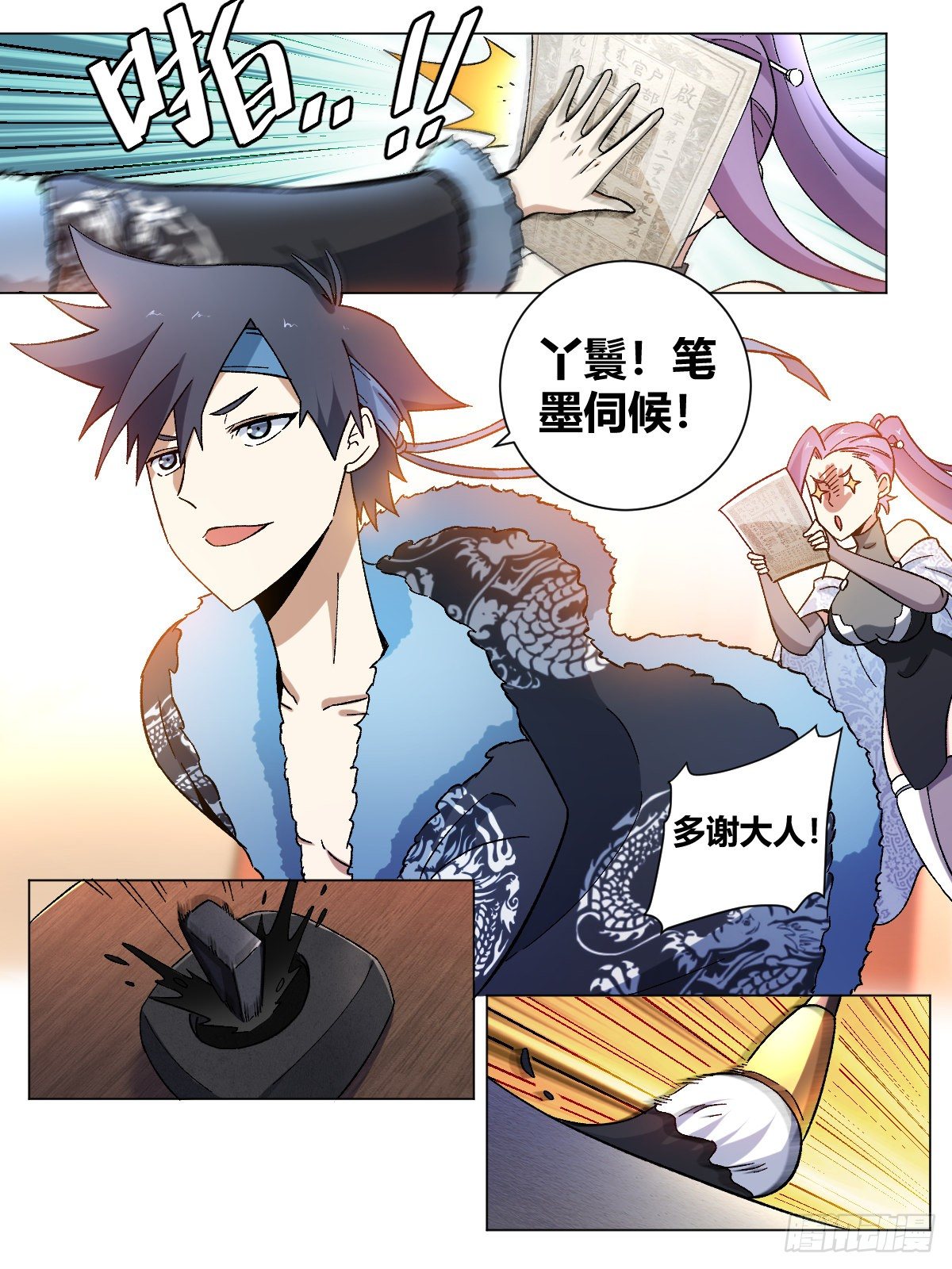 16-正人君子？1