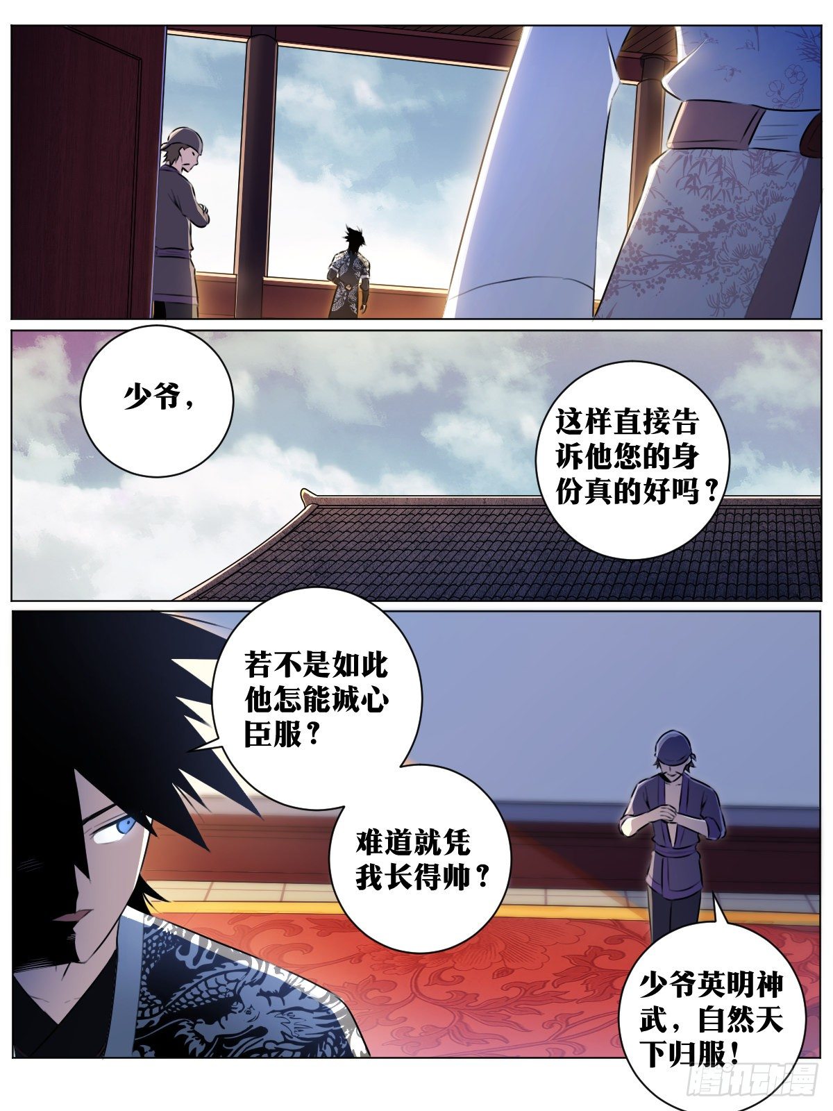 40-君与臣3