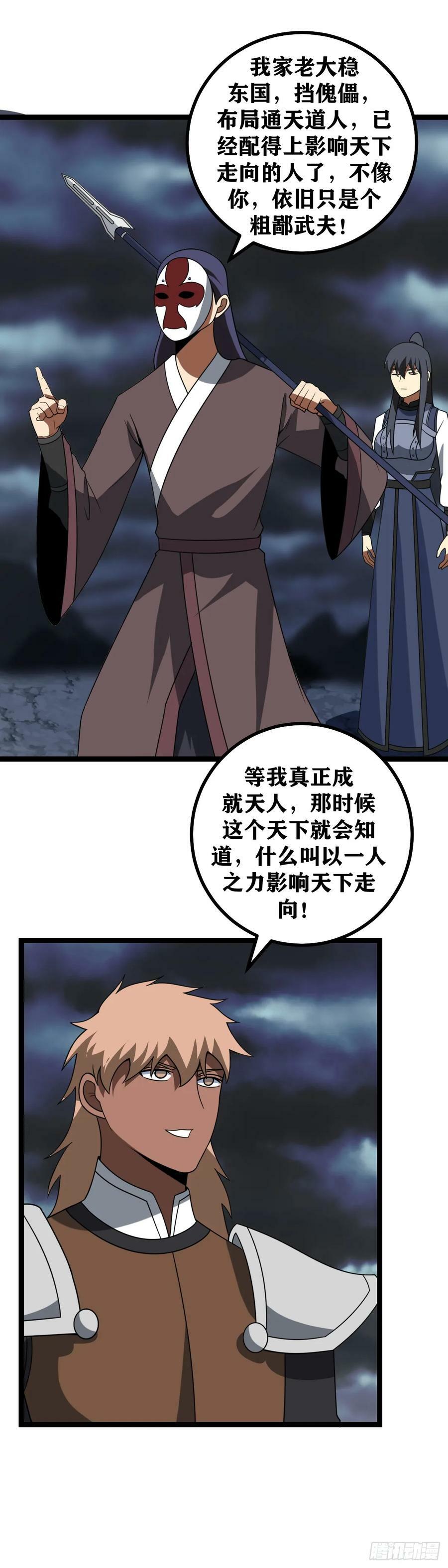 648-别急啊！5